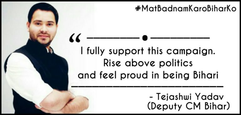 #MatBadnamKaroBiharKo: आग की तरह फैल रहा है यह मुहिम, उप-मुख्यमंत्री ने भी किया समर्थन