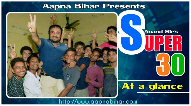 Exclusive :बिहार के आईआईटियंस फैक्टरी का राज