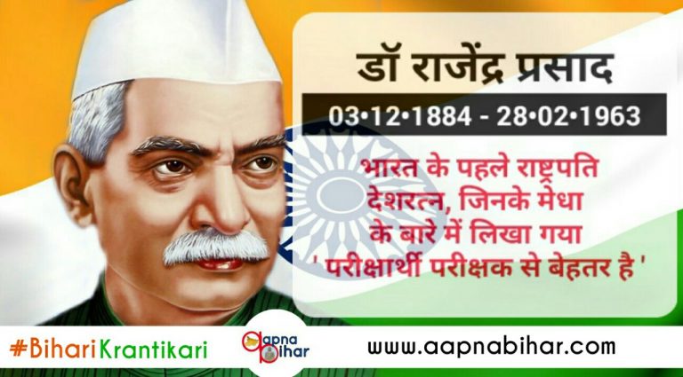 #BihariKrantikari: #14 राजेंद्र बाबू की ईमानदारी और सच्चाई एक सच्चे देशभक्त की तस्वीर प्रतिबिंबित करती है