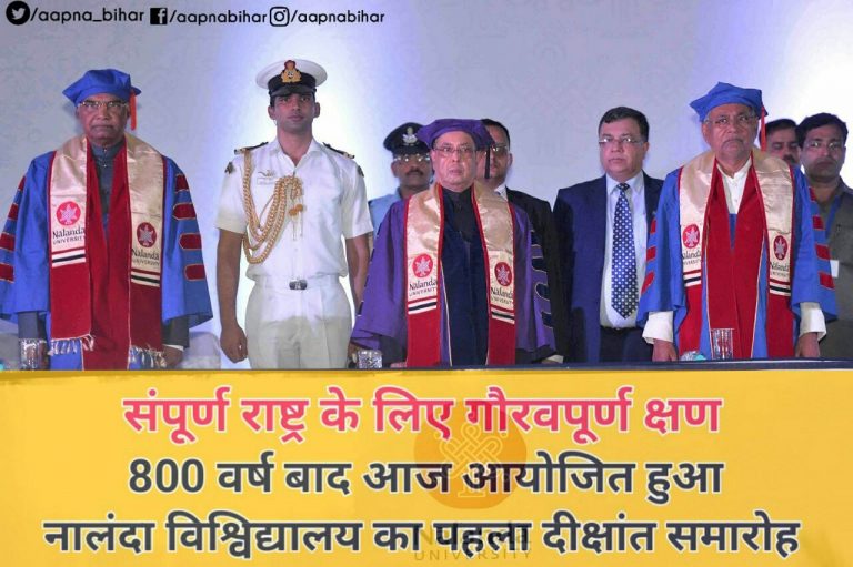 वर्तमान नालंदा विश्वविद्यालय एक सपना साकार होने जैसा है : राष्ट्रपति
