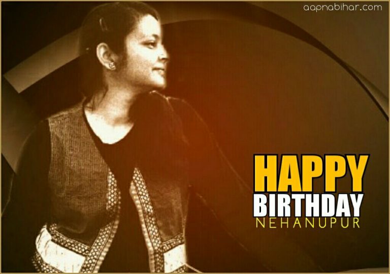 बिहार के इस बेटी और प्रसिद्ध कवियित्री के मन में बसल बा बिहार !