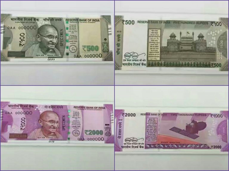 देखिए कैसा होगा 500 और 2000 रुपए का नया नोट