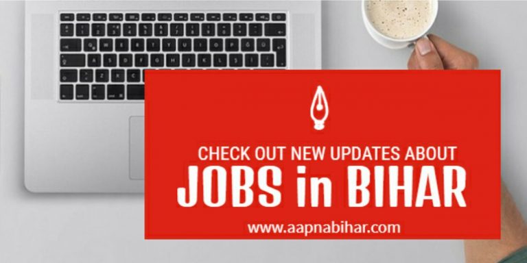Job in Bihar: बिहार में 34000 शिक्षकों की बहाली अगले महीने से शुरू होगी