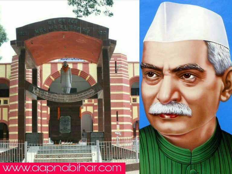 बिहार के इस कॉलेज में कभी पढ़ाते थे देश के प्रथम राष्ट्रपति