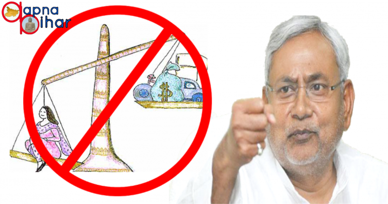 दहेज वाली लेने या देने वाले शादियों का करें बहिष्कार: मुख्यमंत्री