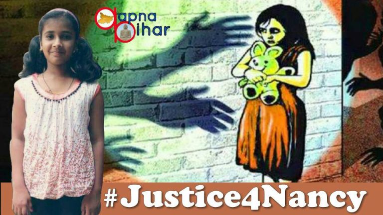 #Justice4Nancy: छुटकी नैंसी बहना हम सब तेरे अपराधी हैं