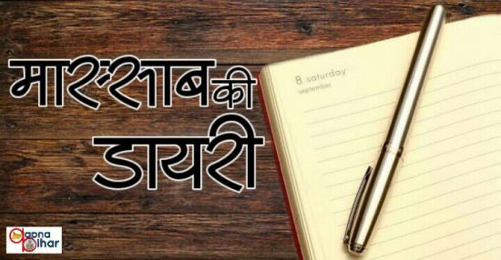 जिन्दा कौमे बस सरकारें नहीं बदलती बल्कि जिंदा लोग ही समाज बनाते और जरुरत पड़ने पर समाज बदलते भी हैं।