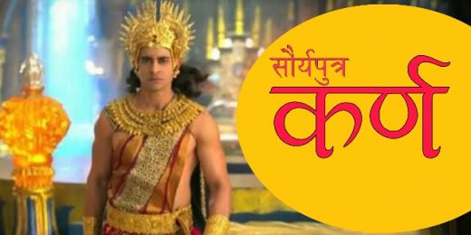 छठ पूजा: सौर्यपुत्र कर्ण देते थे भगवान् सूर्य को अर्ध।