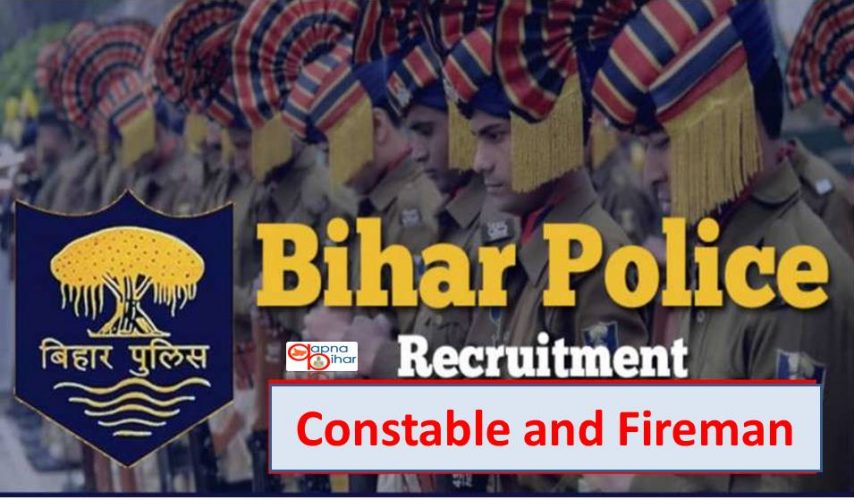 Government job, bihar police, bihar, job in bihar