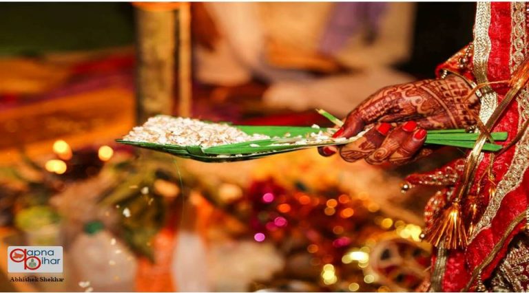 बिहारी बियाह के बाते अलग बा, बिहार के घरों में यूँ होती है शादी मुबारक