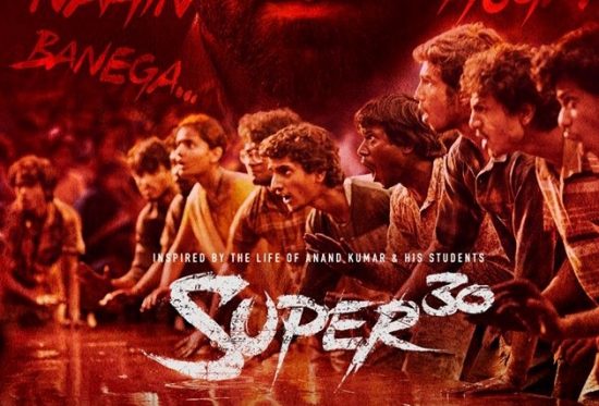 शिक्षक दिवस पर ऋतिक रौशन की बहुचर्चित फिल्म सुपर 30 का पोस्टर जारी