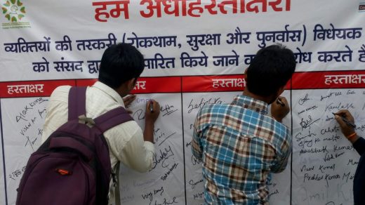 मानव तस्करी विधेयक 2018 को पारित करवाने हेतु हस्ताक्षर व पोस्टकार्ड अभियान