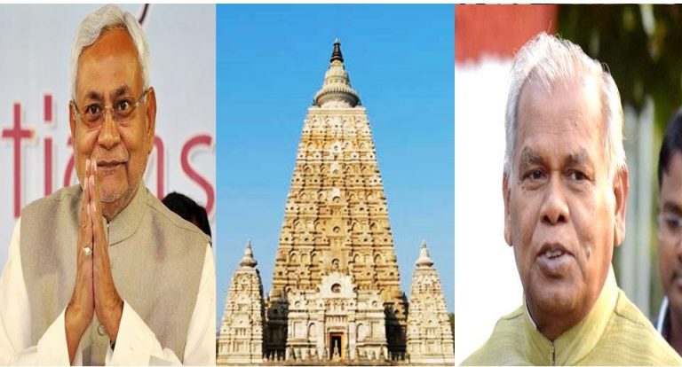 गया लोकसभा सीट: भाजपा की राजनीतिक पिच पर जदयू और हम में होगी कांटे की टक्कर