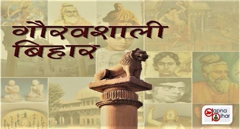 बिहार के अस्तित्व को क़ायम रखने के लिए अब सिर्फ फ़रियाद नहीं, निदान करना होगा