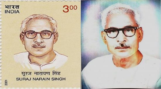 बिहार के शहीद सूरज नारायण सिंह, जिसकी मौत ने सम्पूर्ण क्रांति में कैटेलिस्ट की भूमिका निभाई