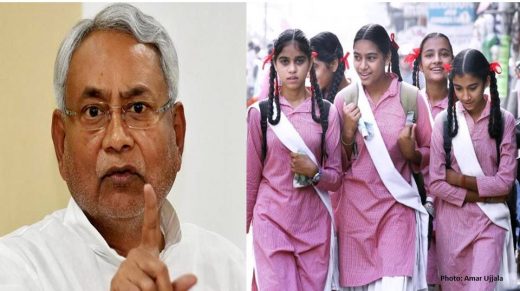 COVID-19: जानिए बिहार में कब से खुलेगा स्कूल और कॉलेज ?
