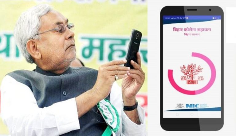 Bihar Model: बिहार का यह ऐप पूरे देश में होगा लांच !