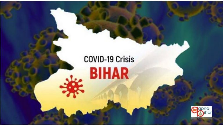 COVID-19: संभल जायें, बिहार में 700 के करीब पहुँच कोरोना के मामले, 25 घंटे में 101 नए मरीज