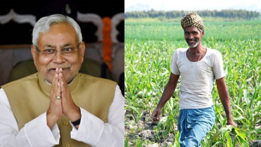 नीतीश सरकार इस योजना के तहत किसानों को देगी 10 हज़ार रूपये, यहाँ करें रजिस्ट्रेशन