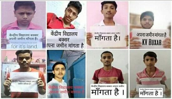 बक्सर जिले का एकमात्र केंद्रीय विद्यालय 17 वर्षों से अपनी जमीन मांग रहा है