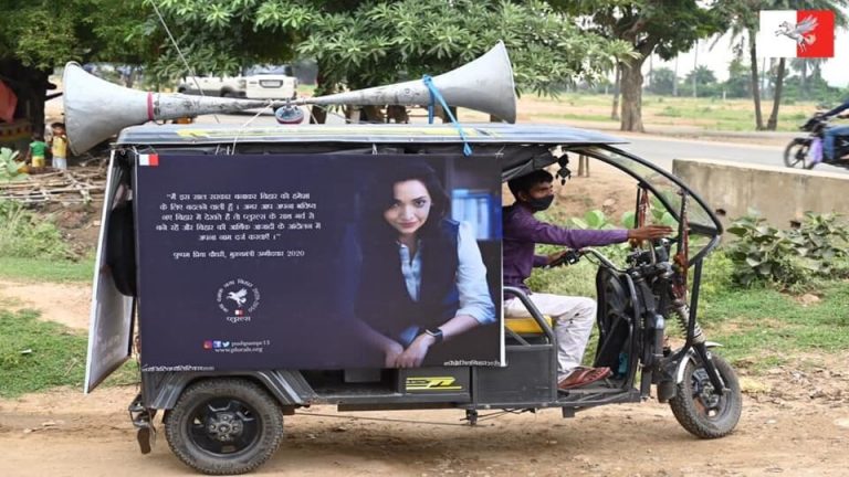 मुख्यमंत्री उम्मीदवार पुष्पम प्रिया चौधरी क्या बदल पायेगी ‘बिहार विधानसभा चुनाव 2020’ परिणाम?