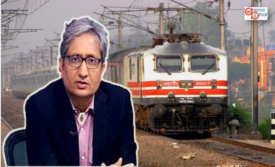 रेलवे ने भर्तियां बंद की: पहले रेलवे रोज़गार पैदा करती थी, अब बेरोज़गार पैदा कर रही है