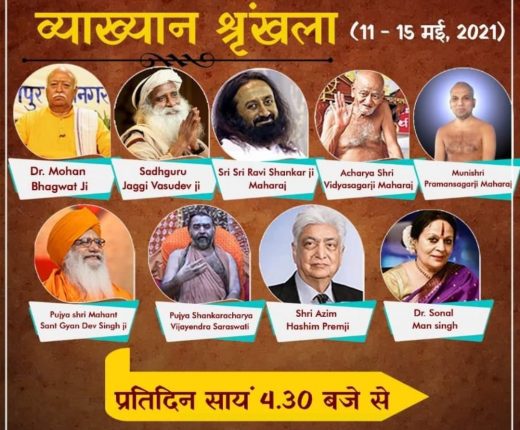 11 से 15 मई तक ‘पॉजीटिविटी अनलिमिटेड’ कार्यक्रम का आयोजन